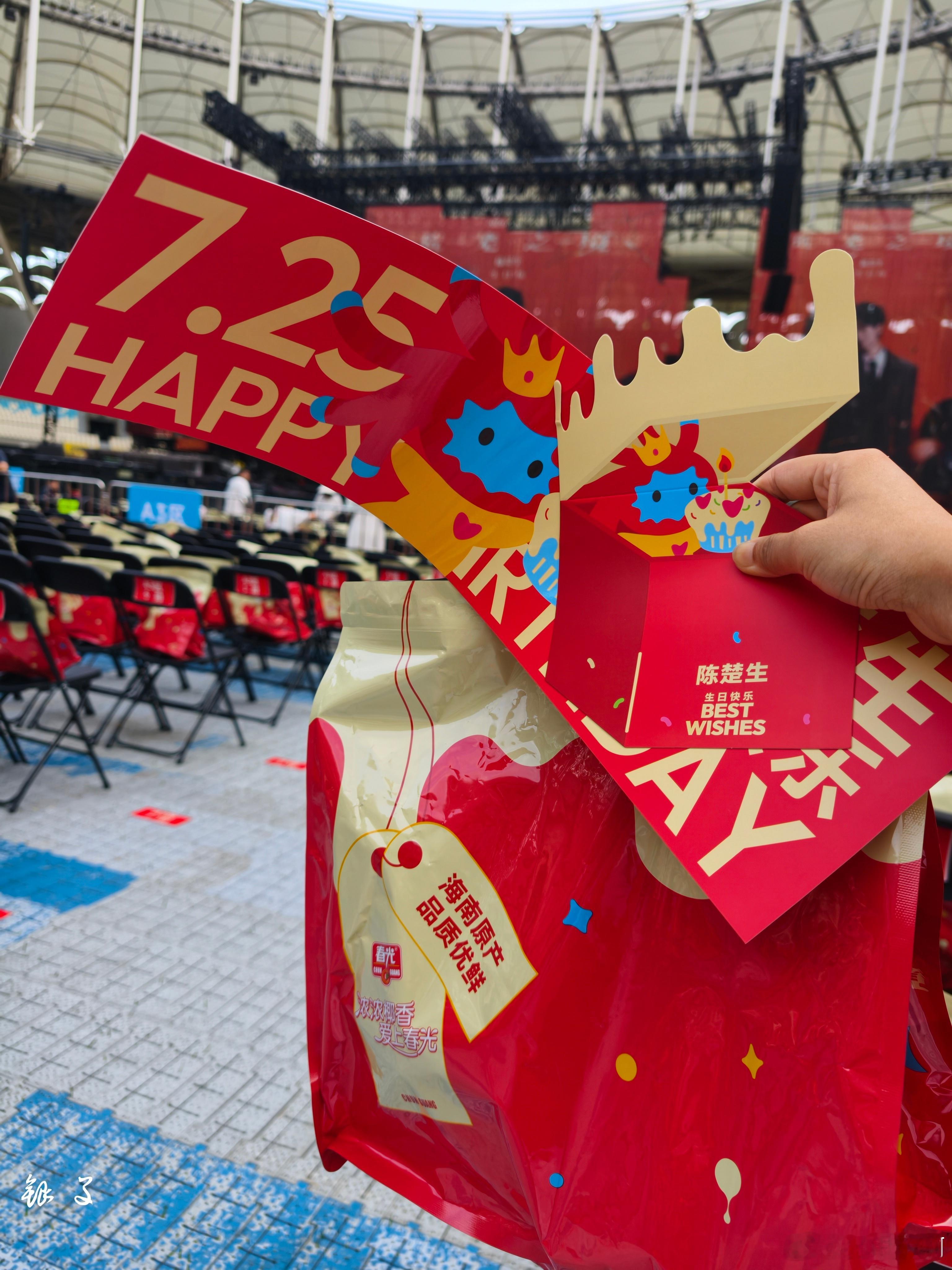 礼包揭晓：吃的喝的，手幅，大乐透，代金券大家早点进场，卡点容易迟到的，一切顺利陈