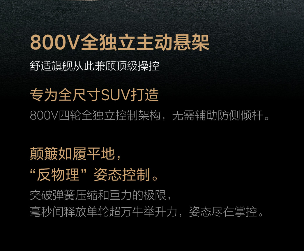 很多人好奇的理想L9Livis的800V全主动悬架来自于哪家供应商，根据理想产
