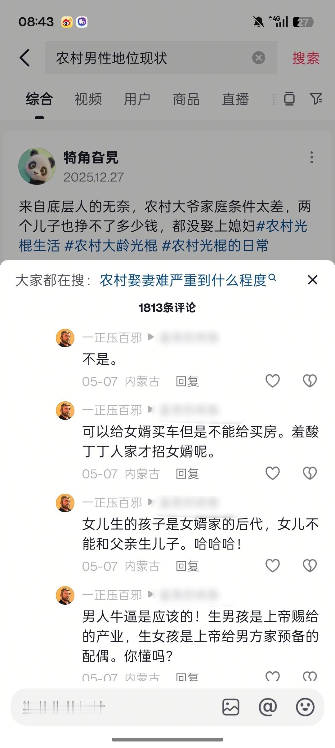 生男孩是上帝赐的