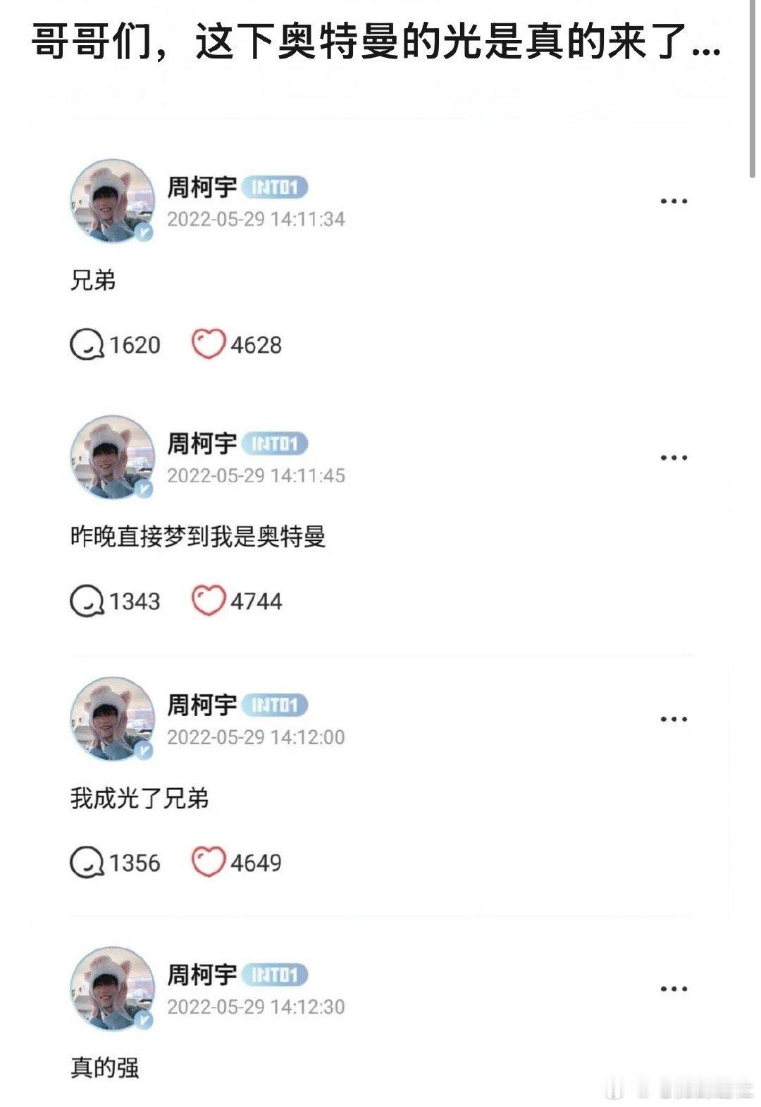 陈妍希你的奥特曼来了！当年嘲陈晓和陈妍希结婚后眼睛没有光了，姐姐回应他是奥特曼