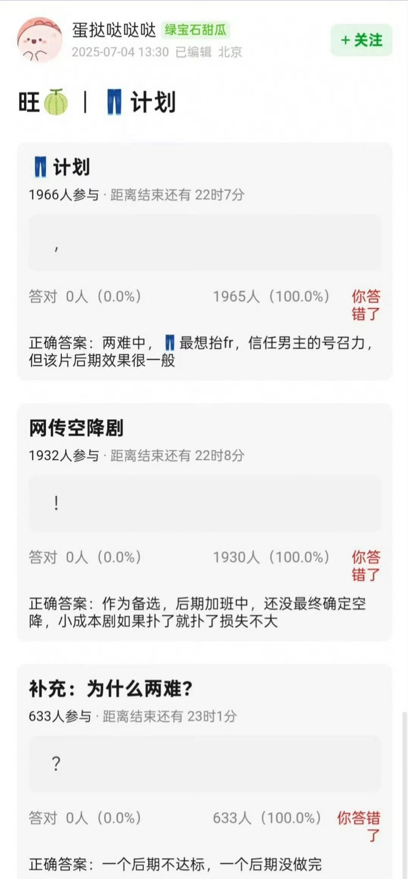 凡人这剧的主投是优酷，可能扑爆自己扛，所以谨慎。这剧一直减集数，我猜是因为这剧的