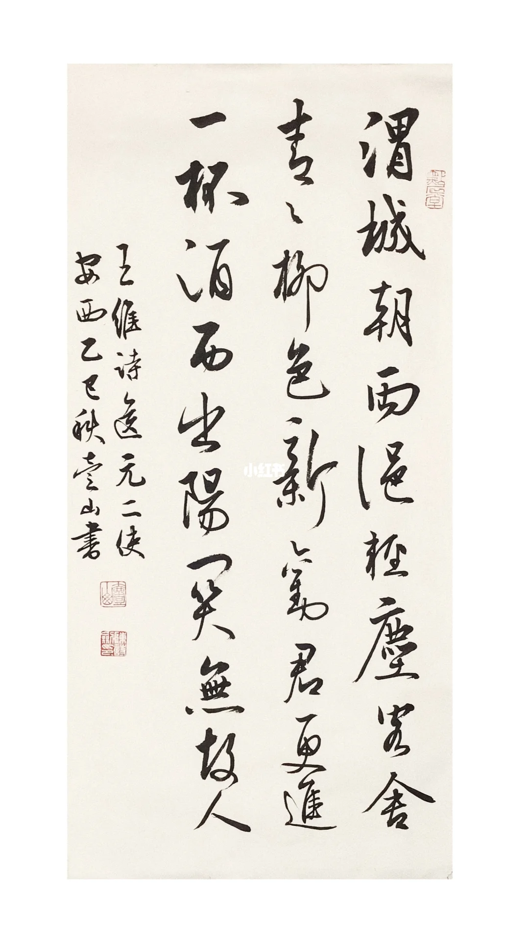 劝君更尽一杯酒。西出阳关无故人。
