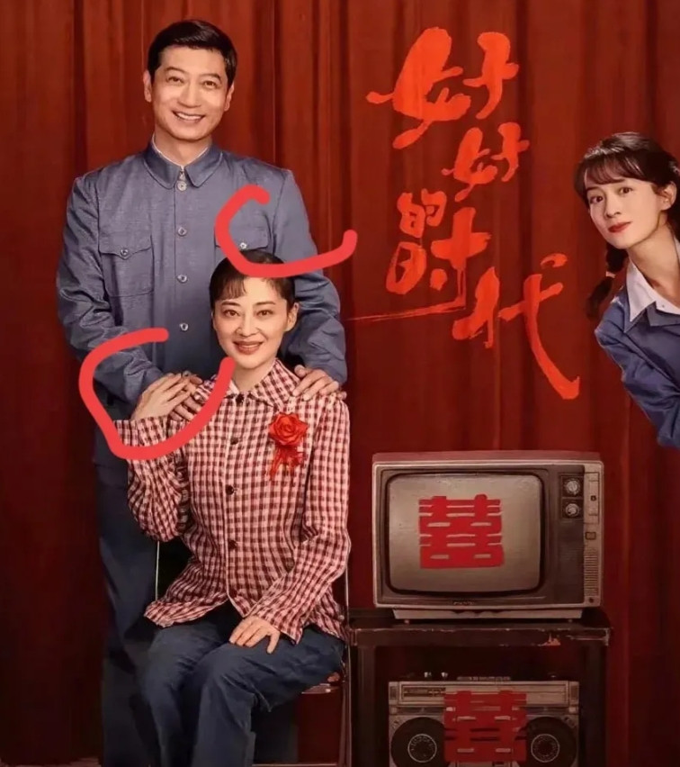 梅婷新剧《好好的时代》未播先火，但这次不是因为演技，而是50岁的她再次挑战年轻角