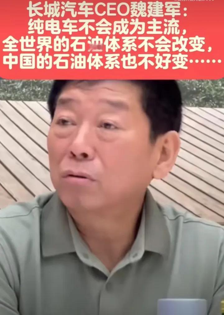 长城老总魏建军不愧是网友们口中的“汽车界怼王”啊！他是真敢说呀！这不，5月23日