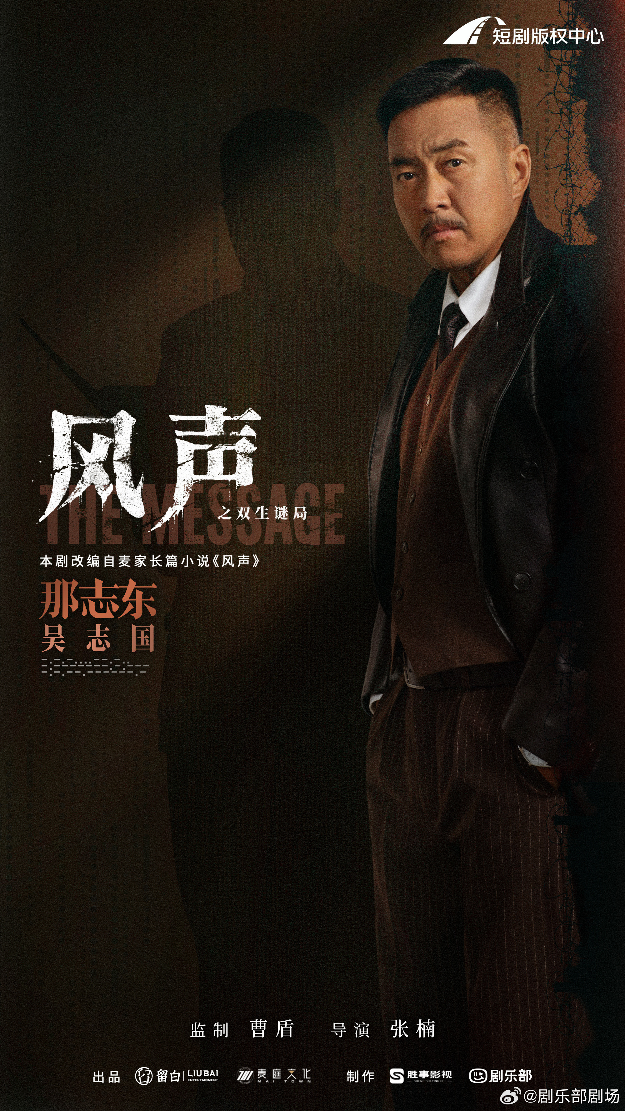 风声短剧阵容 阿娇毛晓慧首演短剧爆款制造机留白影视发力短剧！旗下留了个白剧场官宣