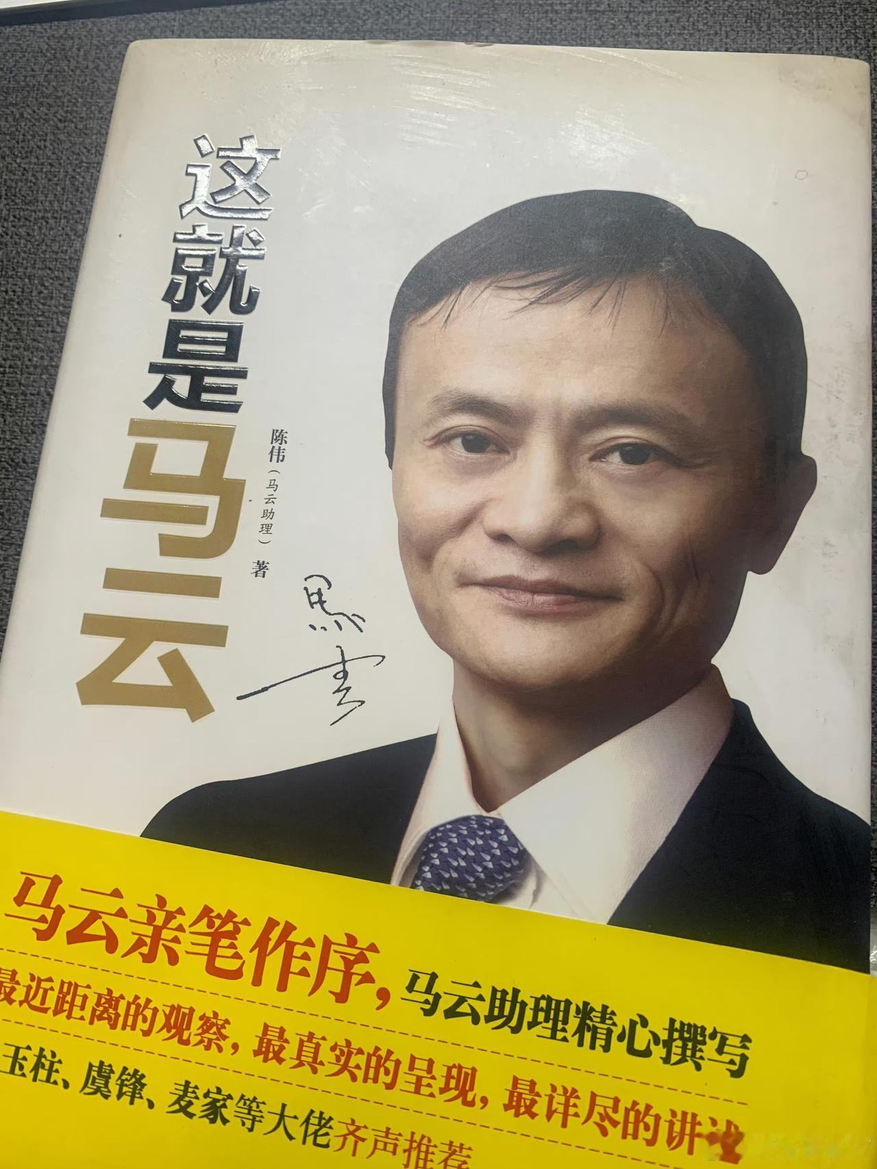 🕯️马云前助理陈伟逝世：从英语老师到商界智囊，30年情谊凝成"灵魂挽联"