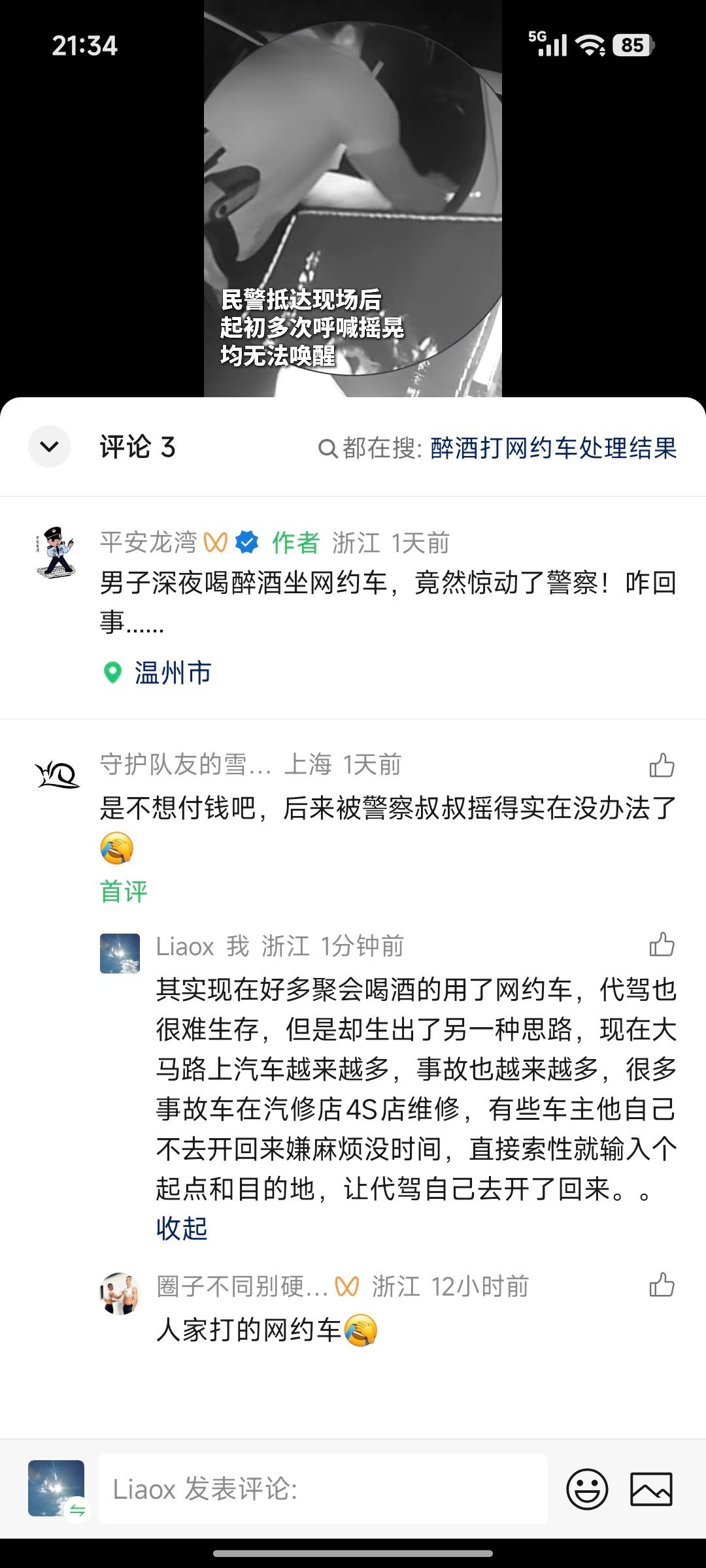 其实现在好多聚会喝酒的用了网约车，代驾也很难生存，但是却生出了另一种思路，现在大马路上汽车越来越多，