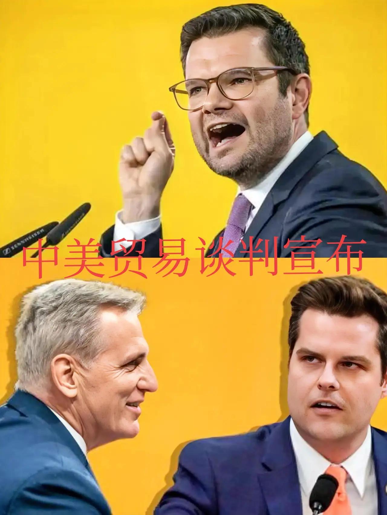 就在刚刚!中美贸易谈判宣布了:中美贸易谈判结束双方达成初步共识,