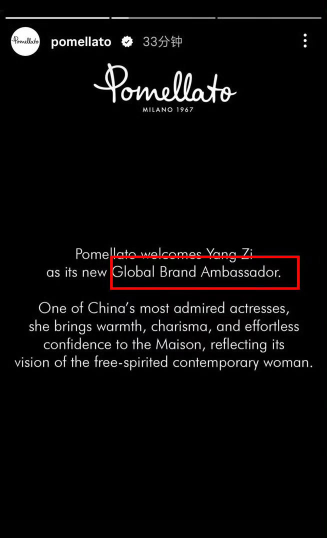 必吃粉首先杨紫的宝曼兰朵是外网有GLOBAL的全球代言人和你们微博特供不一样
