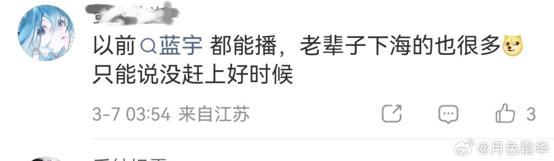 在哪播的？你们以为之前有，之前能播的好多东西（包括不限于各类外国电影、动漫、游戏