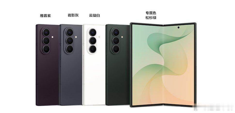 三星GalaxyZFold8Ultra正式发布外观配色松杉绿、雅暮紫、岩影