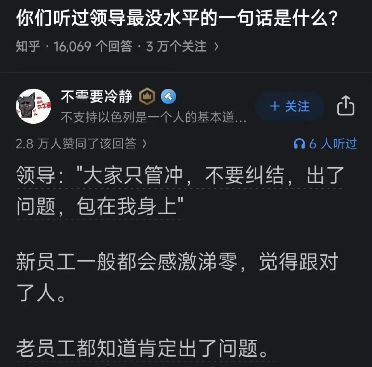 领导：