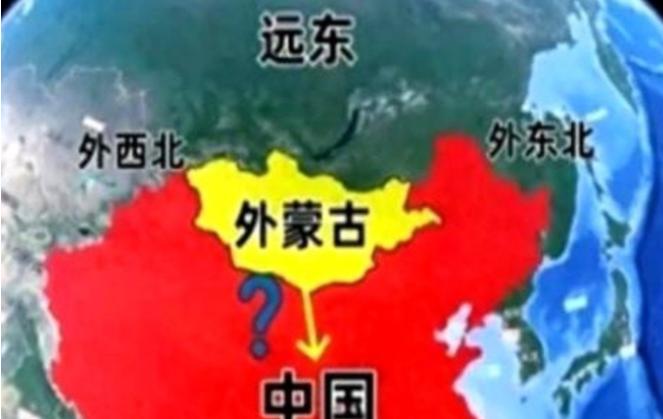 俄罗斯人自己先捅破了窗户纸：外蒙古和远东，怕不是要“回家”了。俄罗斯人自己都
