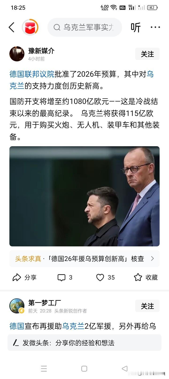 没有那么多的愁？网络上不断有人发表网文，认为乌克兰的经济、财政困难重重，入不敷