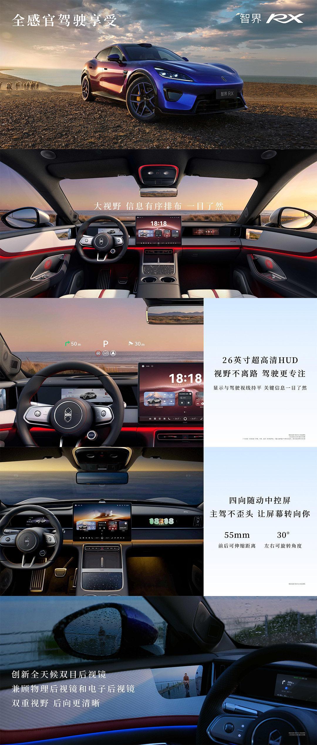 #余承东回应四界发展策略#9月28日智界RX及鸿蒙智行新品发布会，三款车一起上：智界RX25.98万