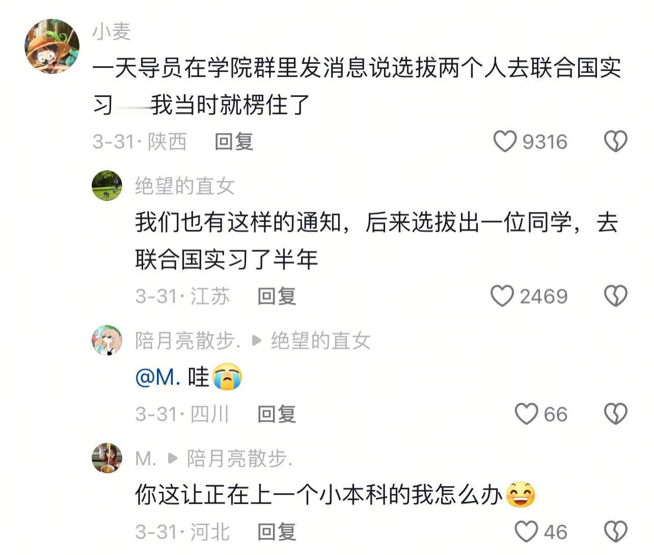 不读好大学，永远不知道什么是大学​​​