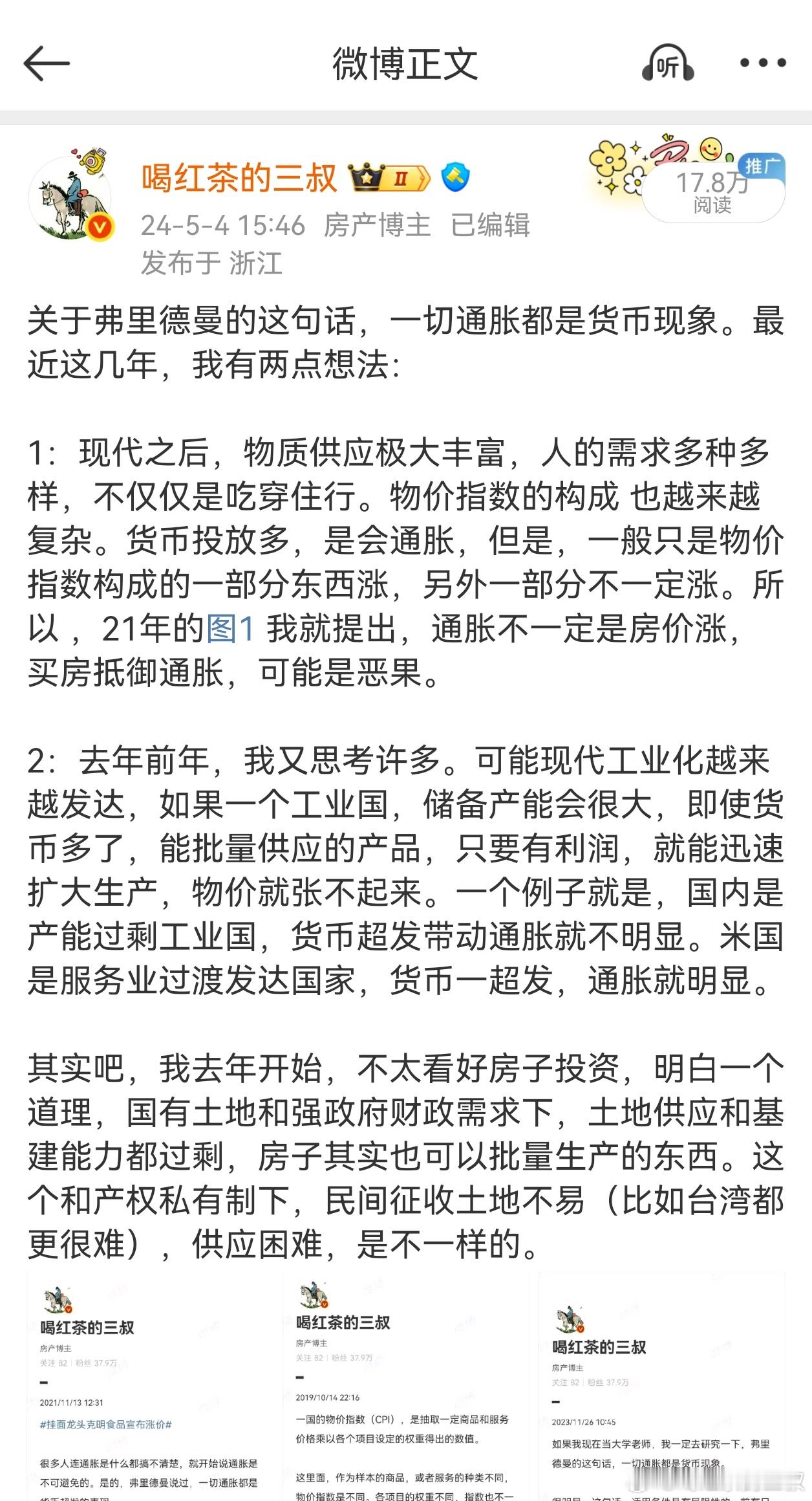 为啥，我现在很少聊房产，因为我在两年前就彻底想明白一个事，国内土地招拍挂下，房子