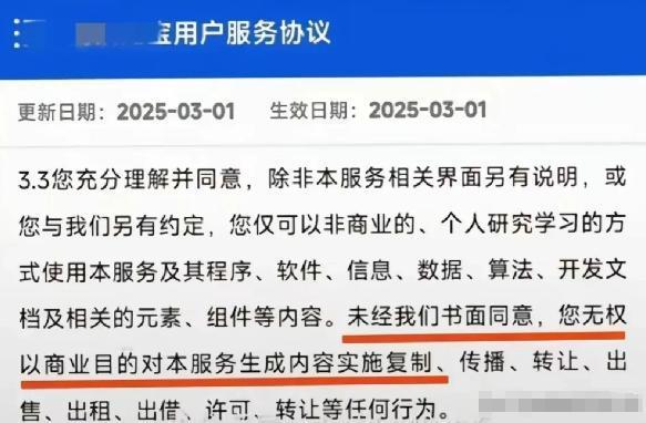 离了大谱！某宝的AI最新用户协议规定：它给你提供的所有问答内容，版权都归某宝所有