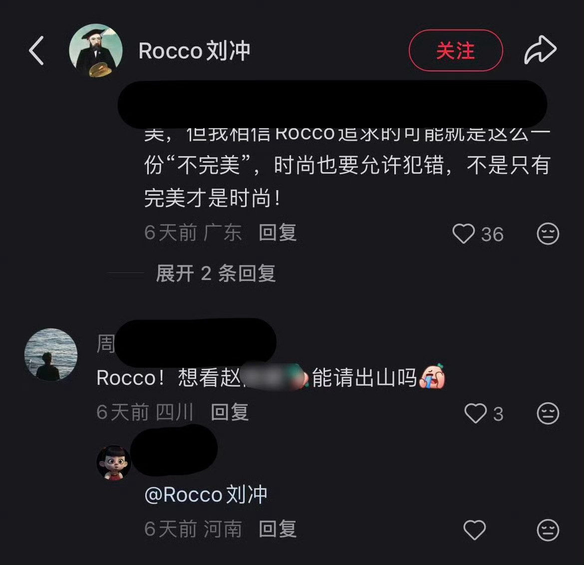 刘冲：你不要过来啊，哪个品牌给你买单啊，微商代言都快掉光了​​​