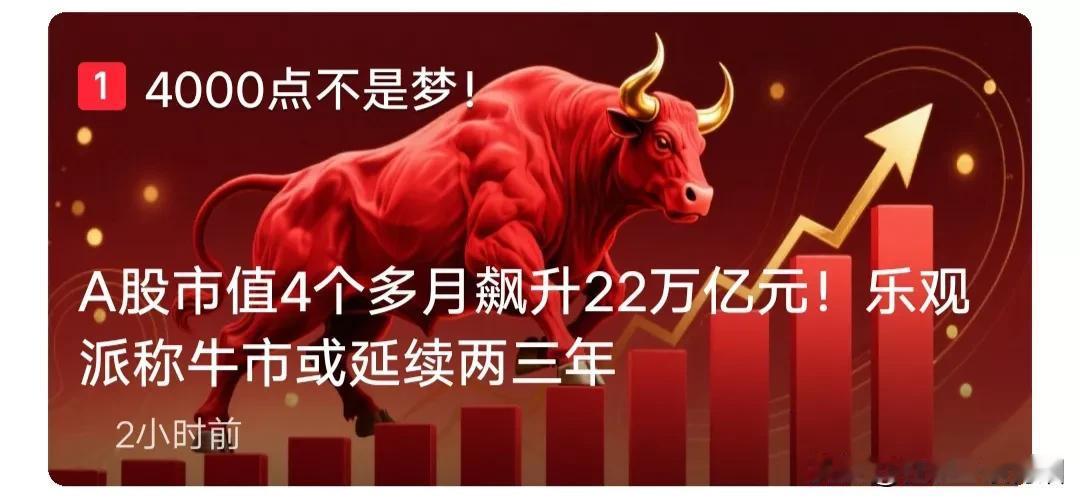 现在的股市对于部分股民来说3700点以下账户一直处于浮亏状态3700点开始介