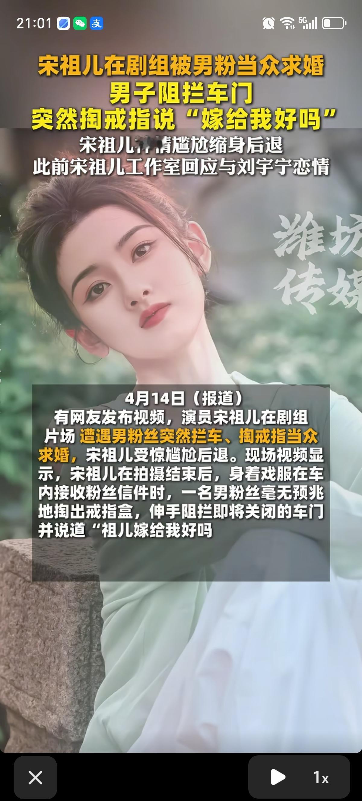 今天向宋祖儿求婚的男子真是勇气可嘉，婚戒都准备好了，直接把戒指盒宋祖儿面前“祖儿