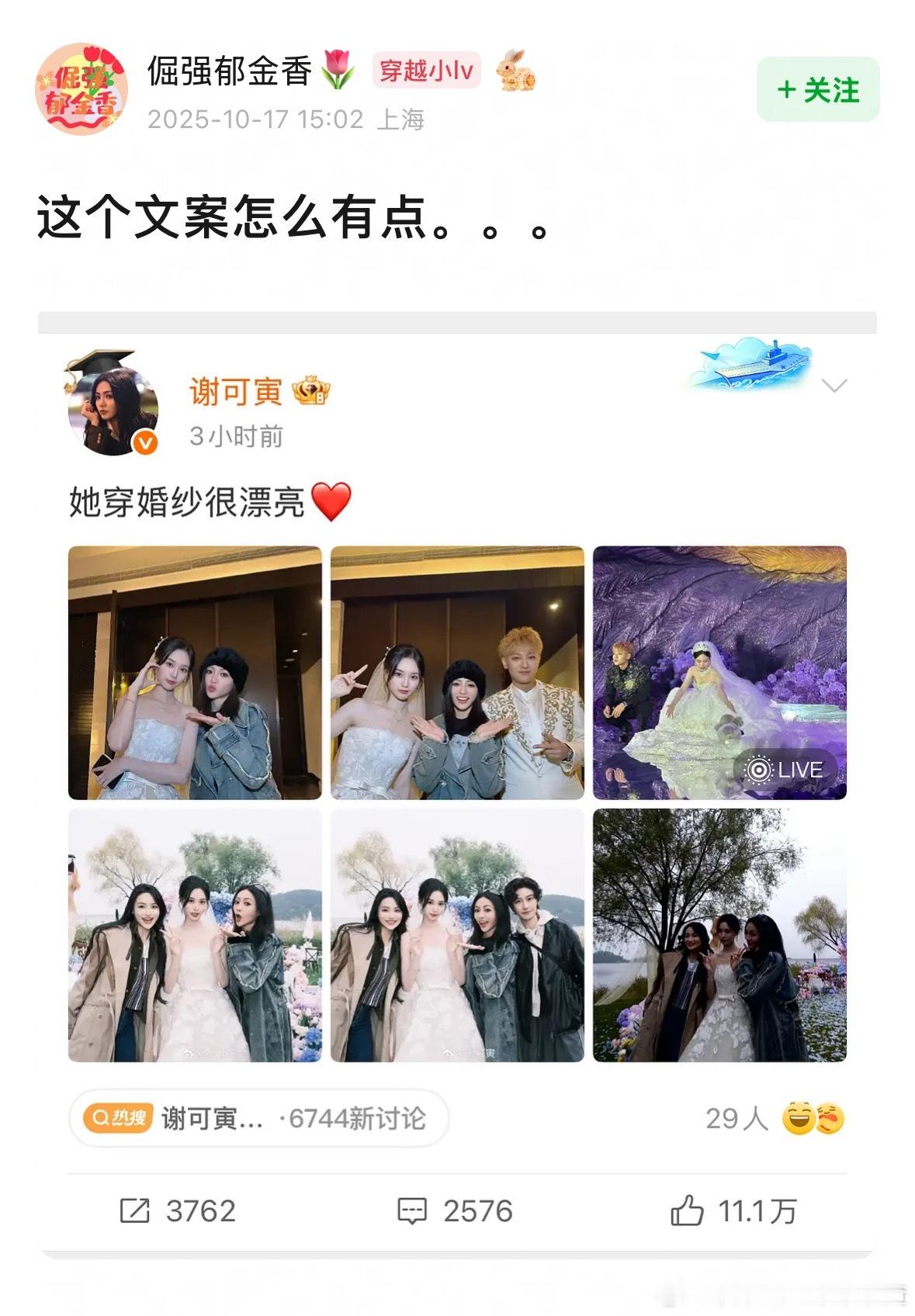 谢可寅一句话就是一顿饭啊​​​