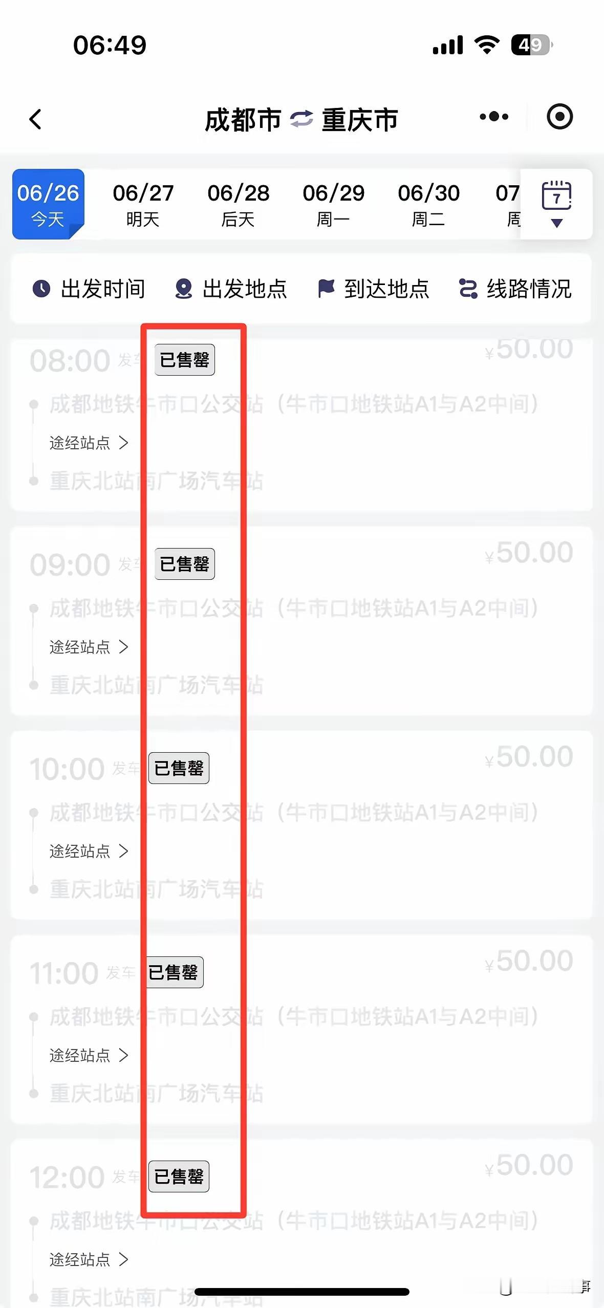 今天开通的成渝便民大巴，真的是火爆了！这背后的原因既有当下经济环境下人们的性价