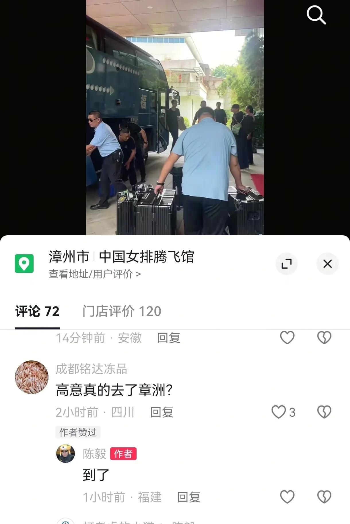 上海女排副攻高意抵达漳州与中国女排汇合。27岁的高意身高1米94，是巴黎奥运会第