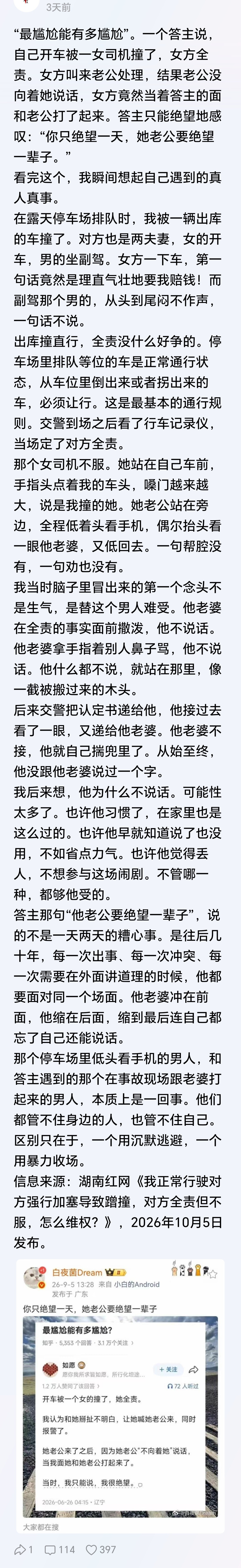 我同学谈了一个离过婚的女人，对方说当初离婚，主要就是前夫喝酒之后总家暴打她。同