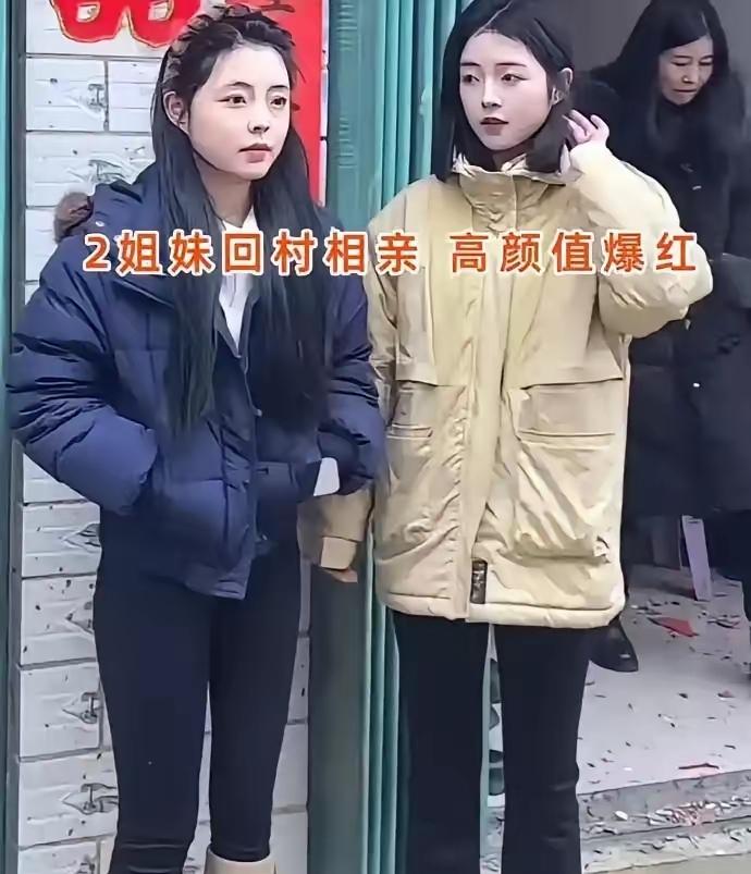 两姐妹回老家相亲，俩人常年在外打工，完全素颜出镜，长相天然舒服，往自家院子一站，