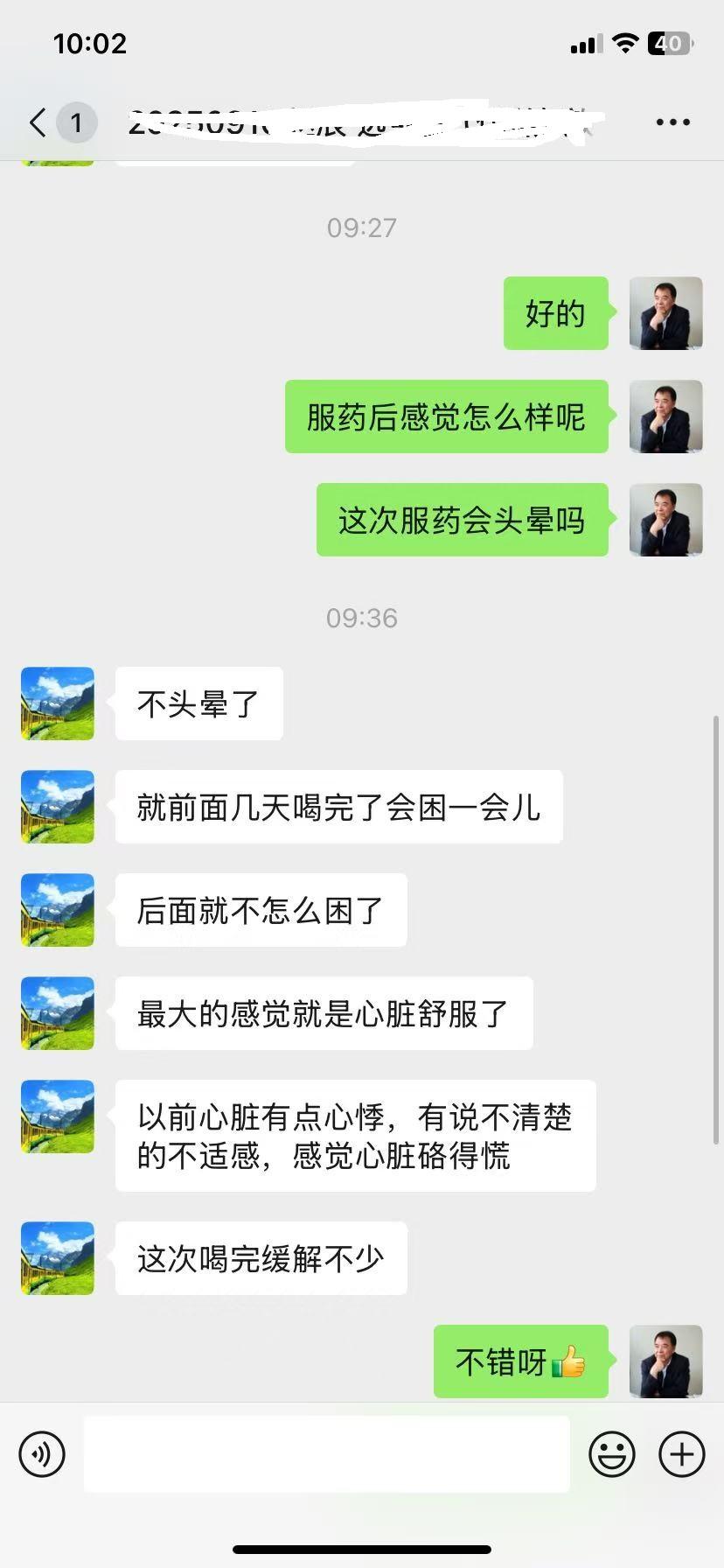 治的是痛风，连心脏问题也一起解决了。只要你相信中医，她就能给你意想不到的惊喜。这