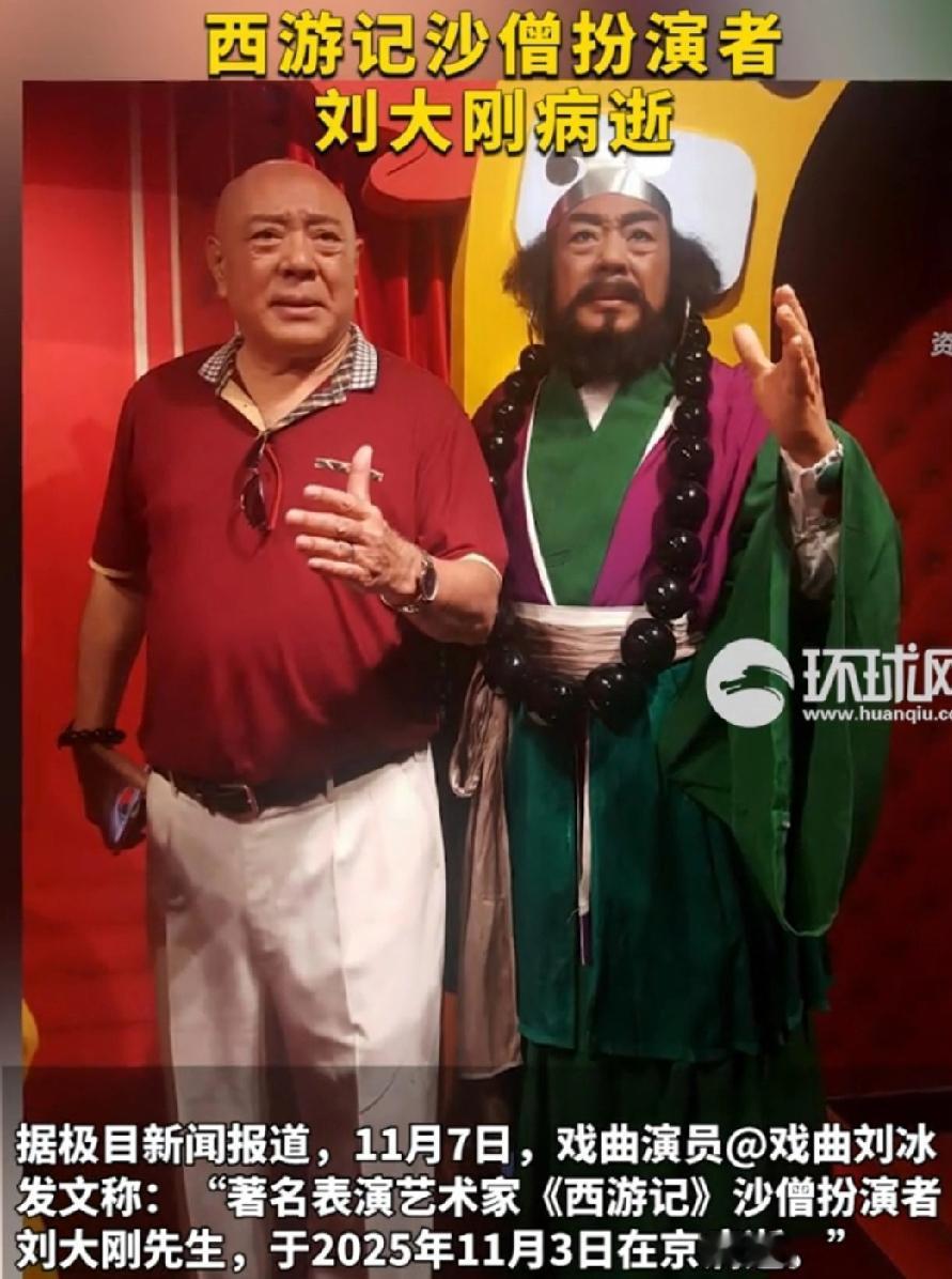 六小龄童一句话暴露刘大刚真面目！原来取经路上最缺的不是悟空是这种队友🐒说出