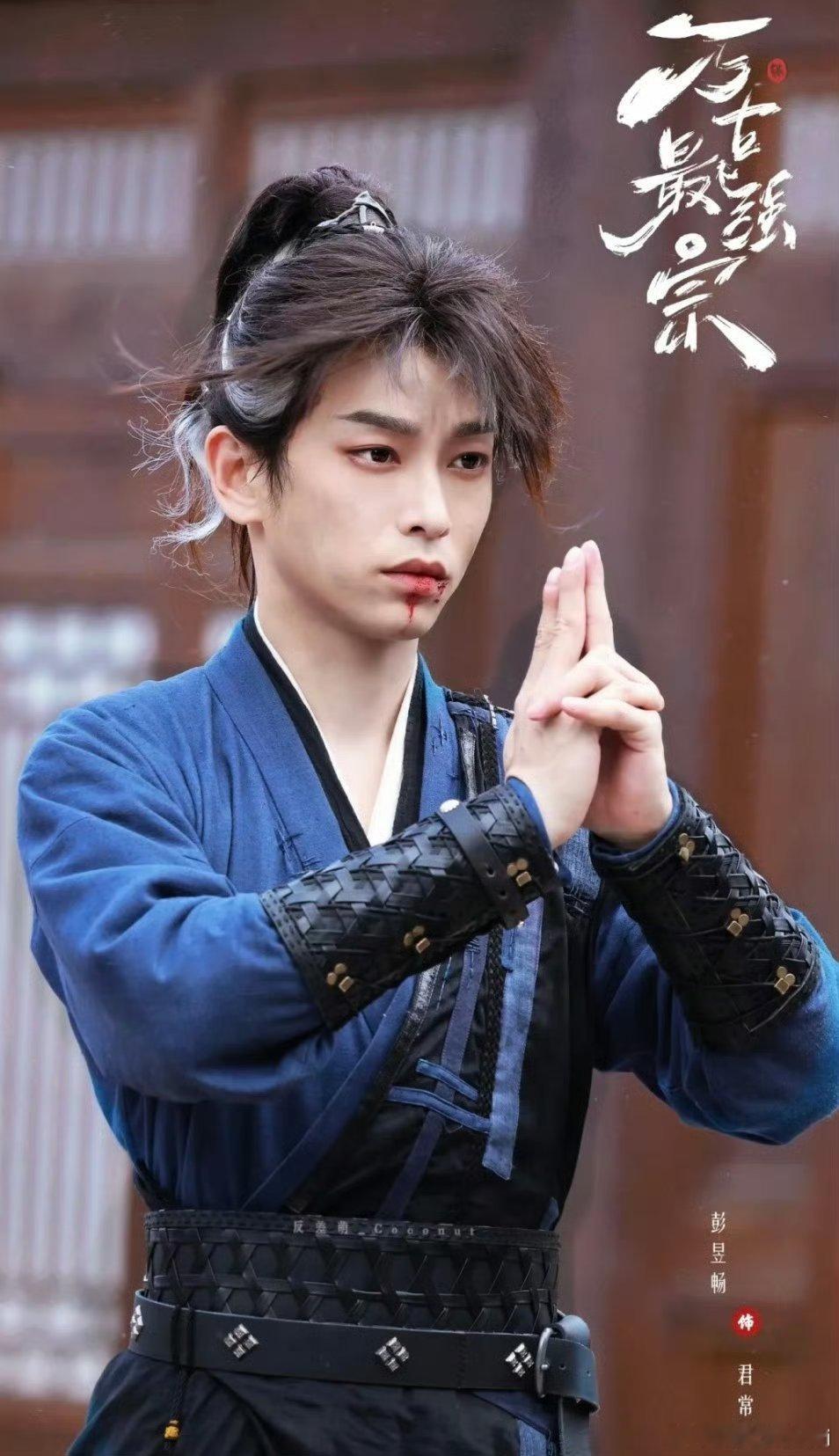 事实证明，不管是男演员还是女演员都要保持身材，不敢想如果是胖版彭昱畅出演《万古最