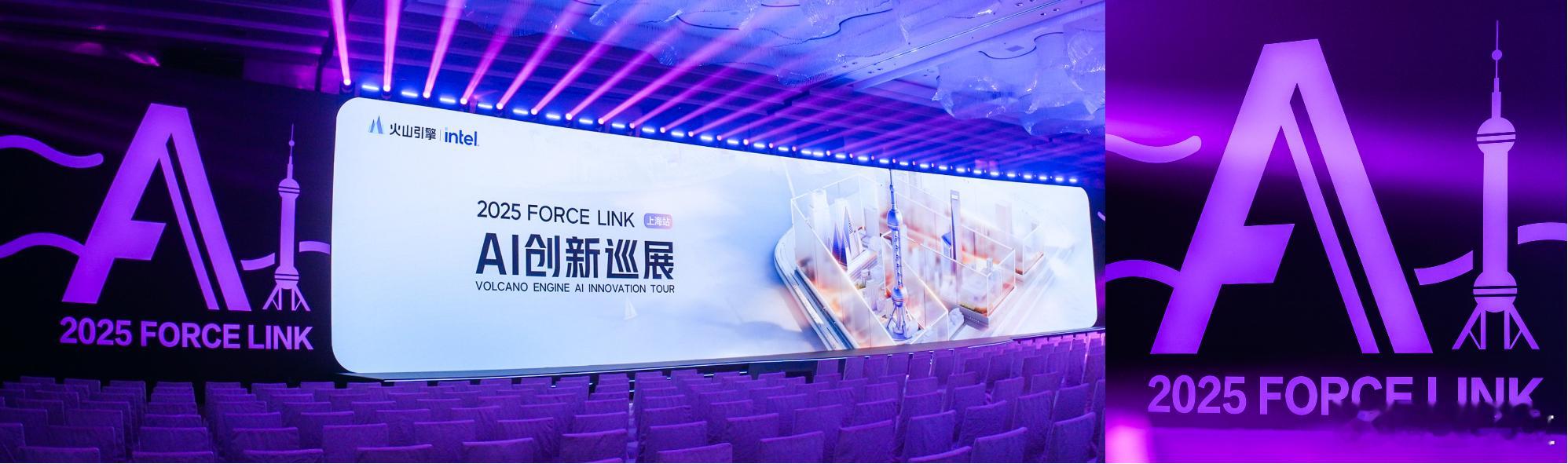 火山引擎发布豆包视频生成模型5月13日，在FORCELINKAI创新巡