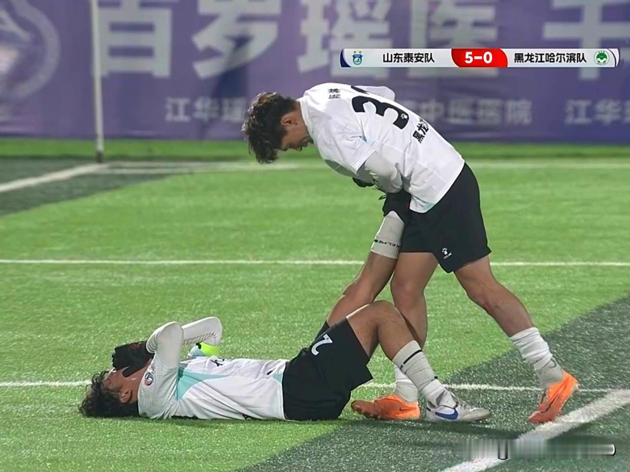 史无前例！不比进球比黄牌!5:0刚刚好...哈尔滨拼了！泰安赢了！永州又进决赛