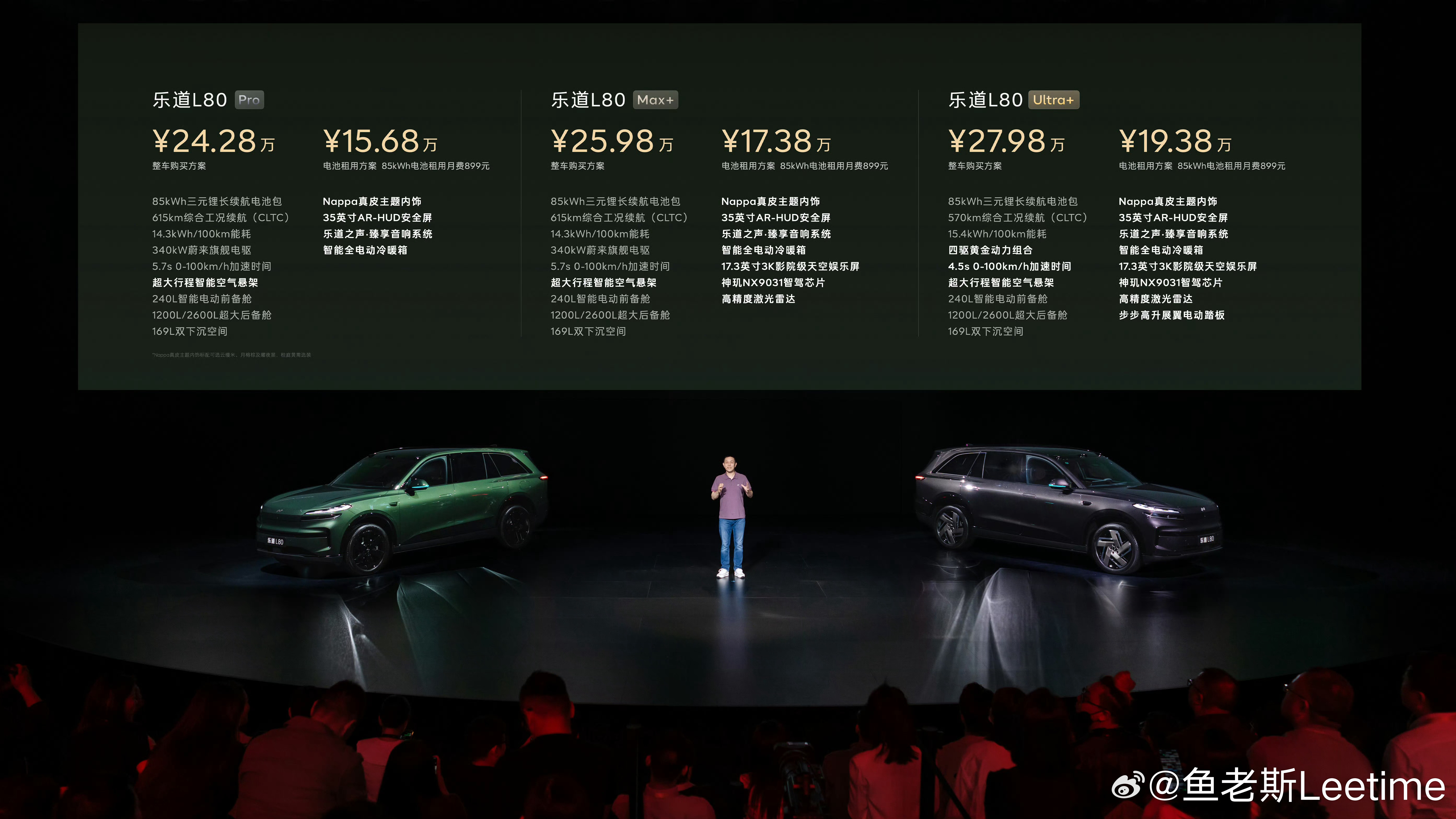 BaaS之后将5米2的纯电SUV门槛降低至15万级！超值！乐道L80直接掀桌！