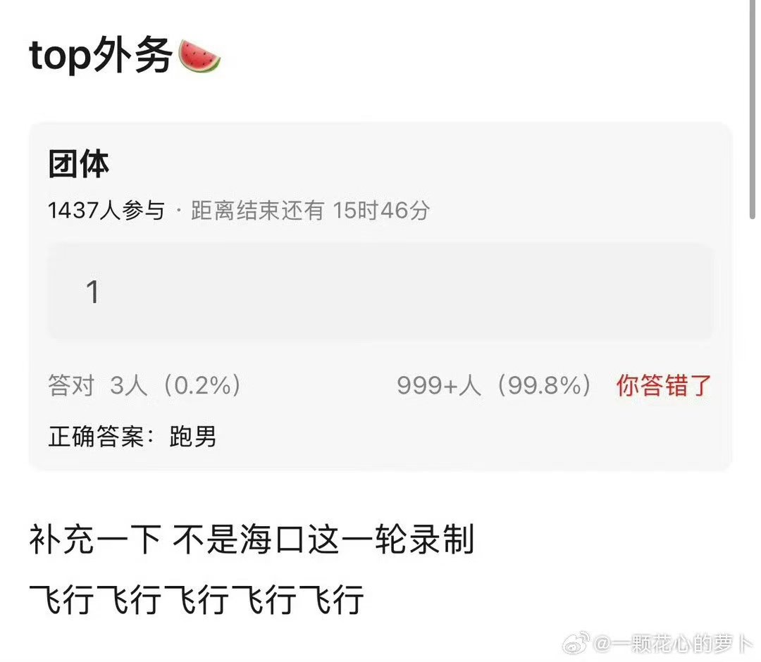 登陆少年将全员录制奔跑吧登陆少年全员录制奔跑吧网传top也要去跑男飞行