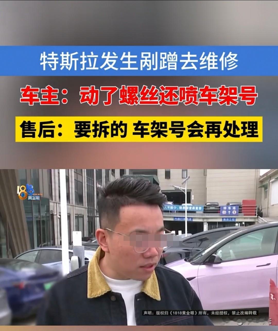 杭州，男子的车子送去喷漆，螺丝被拆卸过，他要求对方赔三四千的折旧费，认为螺丝都拆