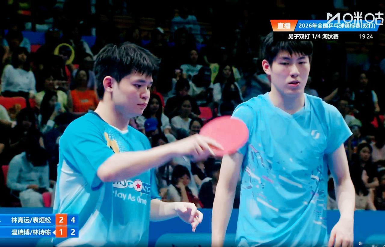 我去！老将林高远/袁烜松3-2温瑞博/林诗栋，晋级四强了，半决赛将迎战更老组
