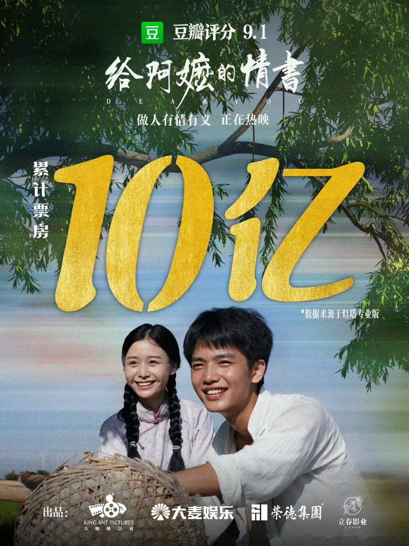 票房可以说是奇迹了，我是最早一批看的，当时觉得是小众文艺电影破亿就很牛了。一路看