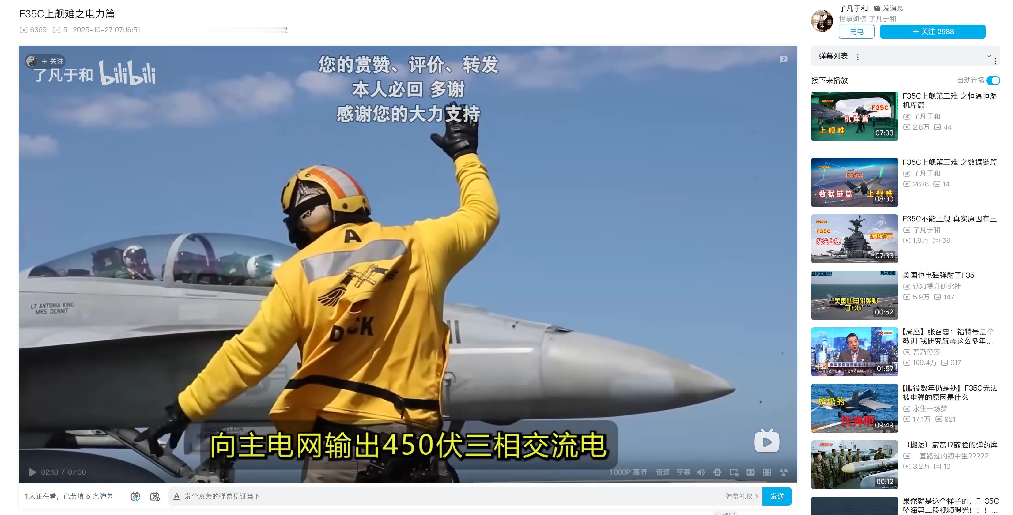 啊，F-35C上舰要外接270V电源起动？？？F-35上最出名的可就是集成电源包