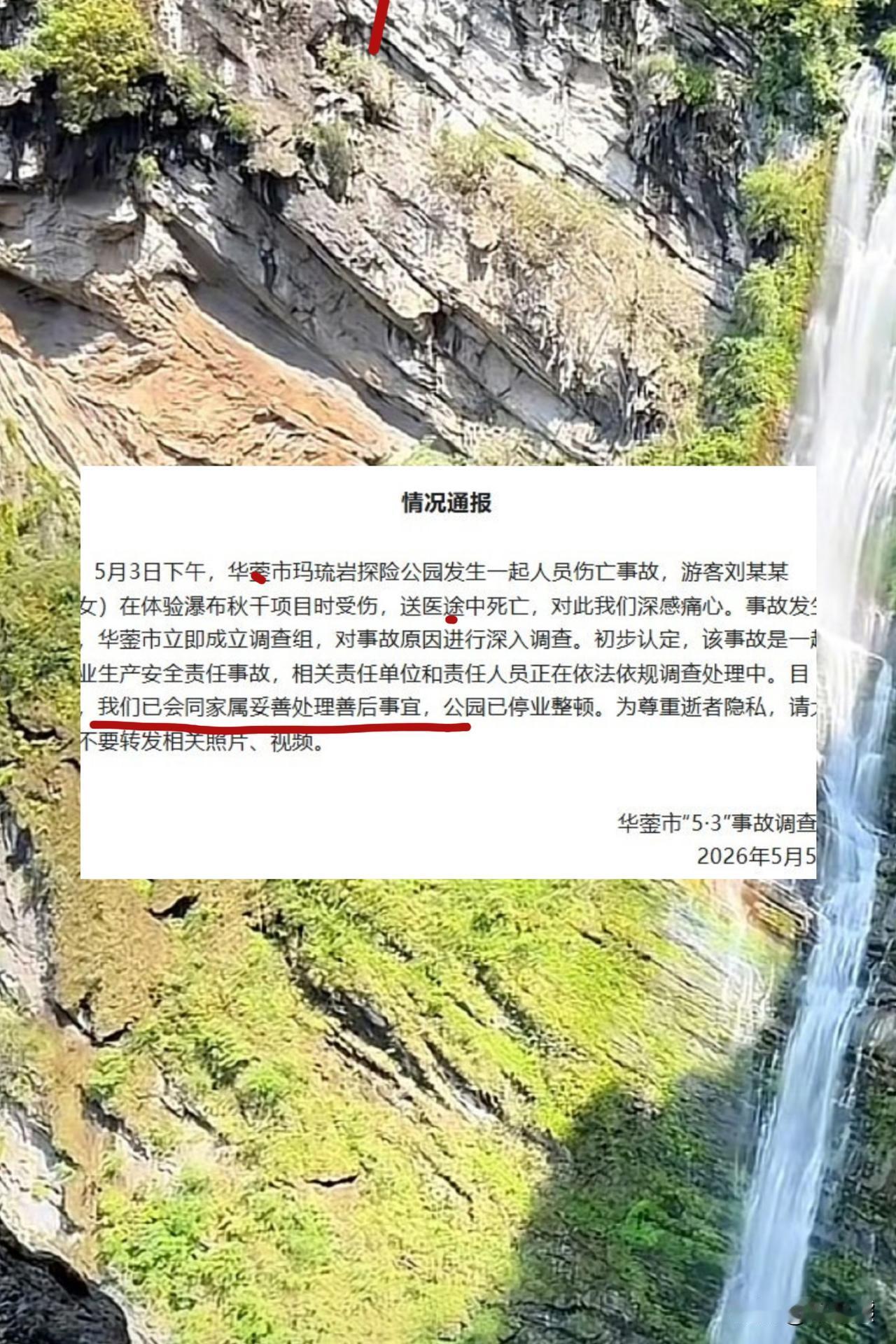 这么快就和解了吗？有点唏嘘，虽然知道人死无法复生，但是她才16岁，她来体验项目的