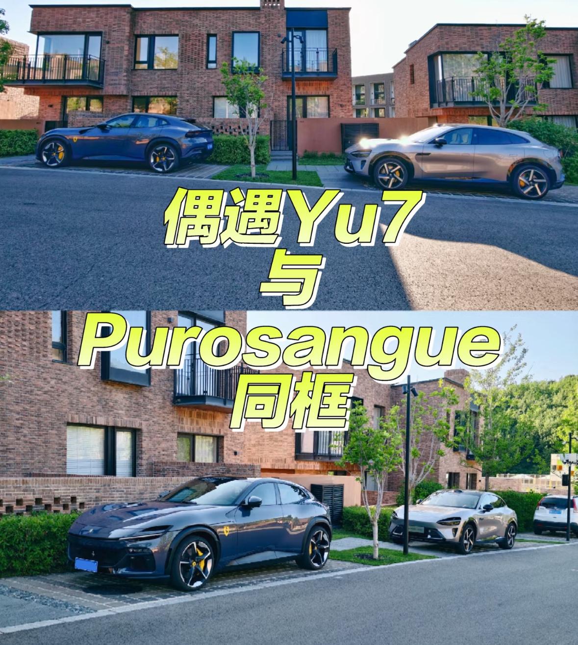 惊到了，竟然有人拍到小米YU7和法拉利FUV停在一起。有一说一，前几天看了YU7
