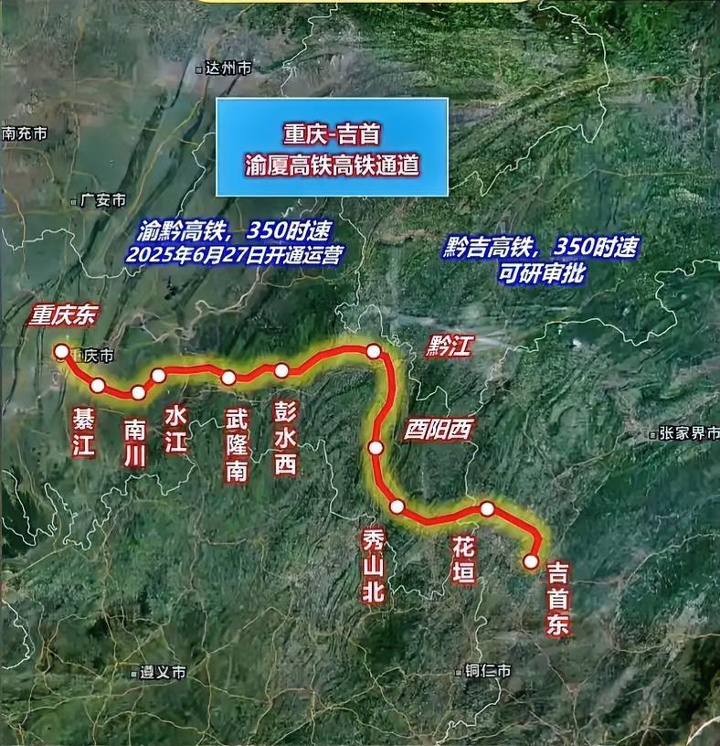 时速350！成渝⇋大湾区新通道曝光，这条高铁填补了武陵山腹地的空白！还在为往返