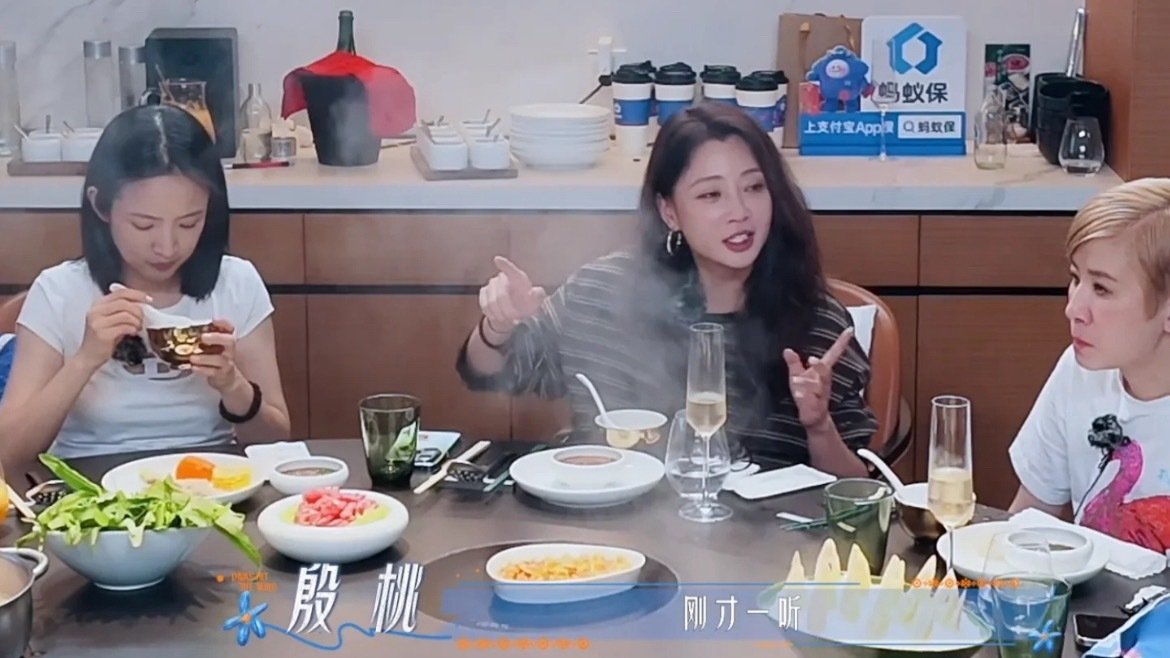 能说吗感觉花少8。。。意外的大家气场很合？？本来以为这几个人凑一起会火星四溅，结果殷桃提出可以吃饭喝