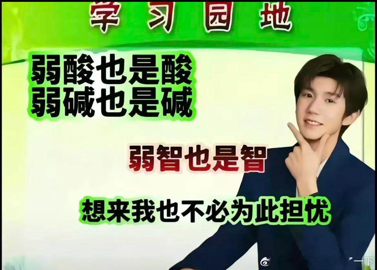 5323弱智也是智​​​