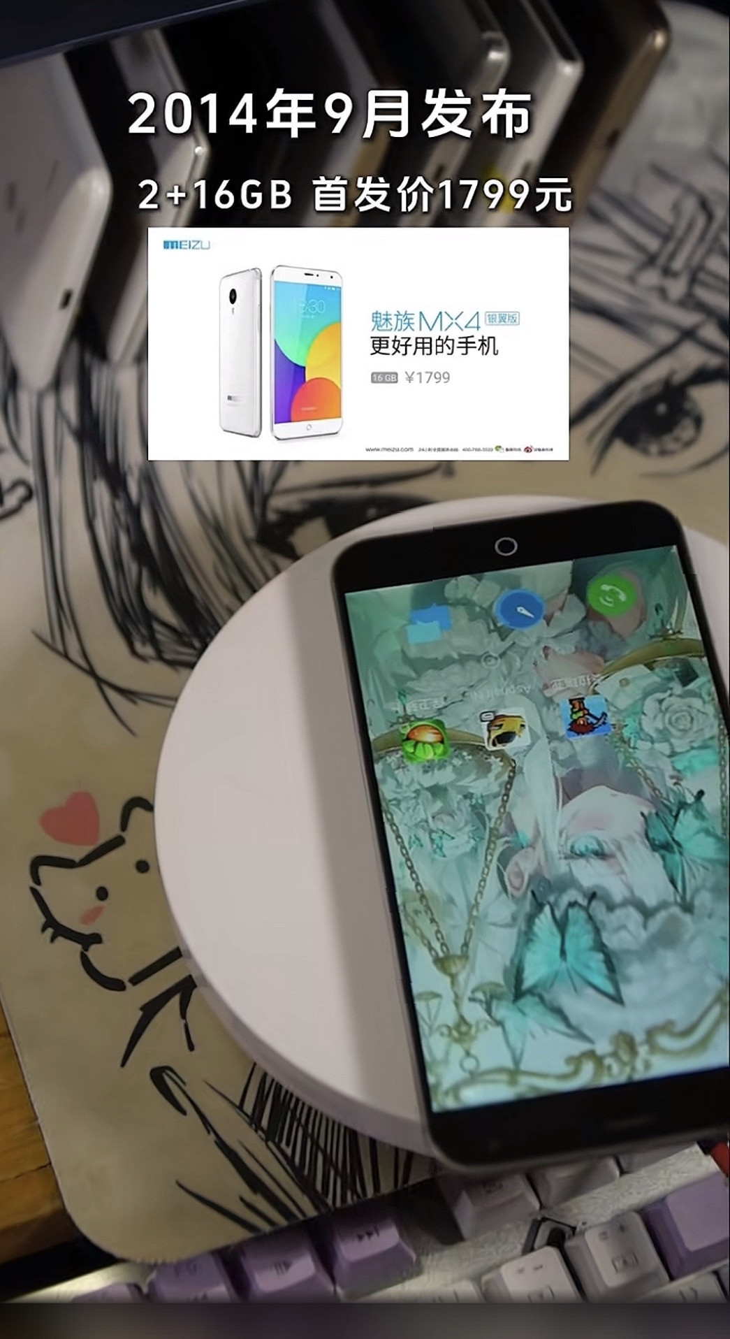 1799的旗舰，魅族用最后的疯狂告诉我们，性价比路径走不通了？当年号称小三星的魅族手机在2014年推