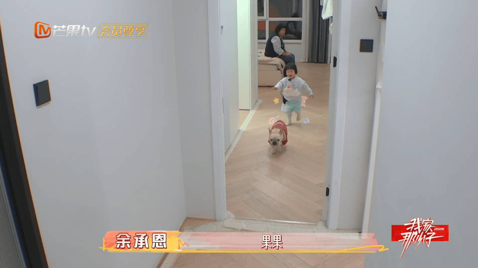 余承恩外甥女狗都嫌年纪综艺里外甥女糖果追着家里狗狗疯狂贴贴，狗狗无奈躲闪，舅舅