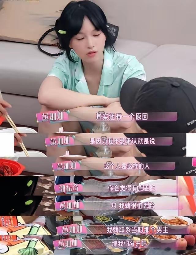 黄灿灿自曝遭男友出轨，分手真相太唏嘘在综艺《我家那闺女》中，黄灿灿谈起上一段感情