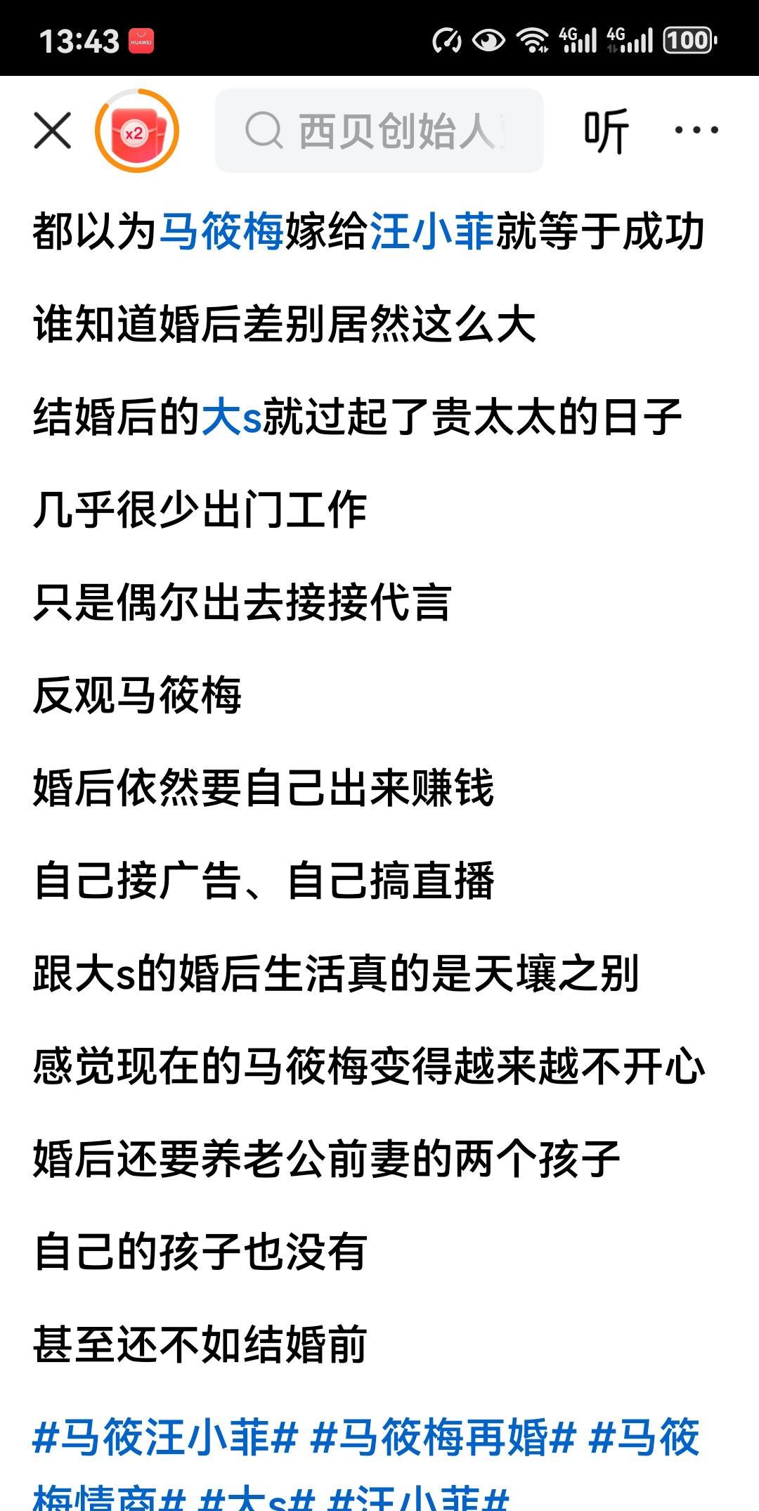 人都走了。又有最爱的俊俊守墓。粉丝们还替她不甘心。还想在别人的生活里替她找